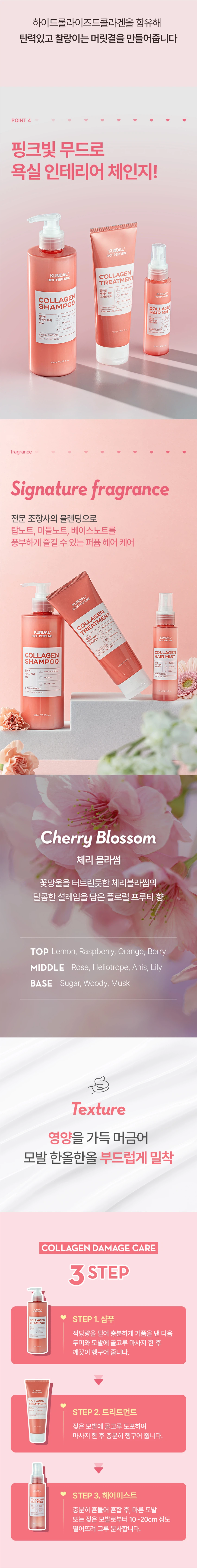 Kundal 胶原蛋白 Demiji 修护 护发素 150ml source detail 3