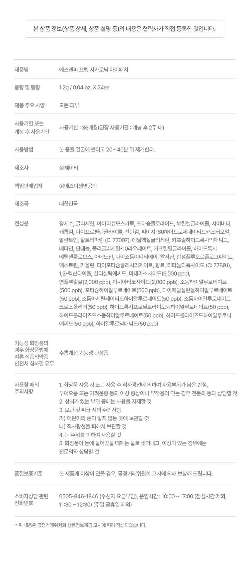 런칭하자마자 1 위 
다이소 
아이패치 
다이소 뷰티 카테고리에서 1위! 
봄나들이 홈 신상 기획전 랭킹 뷰티 대량주문 
1 2 
SNP 프렙 비타로닉 SNP 프렙 펩타로닉 
아이패치 24매입 아이패치 24매입 
4.8점(126) 1.3만 봤어요 4.8정(124) 1.4만 봤어요 
신상 택배전용 신상 택배전용 
*2025.03.18 16~17시 다이소 랭킹 기준 
민감 
잡티 
주름 진정 
생기 아이패치 
탄력 아이패치 
센텔라 
비타민 
펩타이드 아이패치 cicaronic Eye Patch 
하이드로집 
vitaronic Eye Patch IT 
하이드로를 방품추출물· 히알루동산 
peptaronic Eye Patch 
하이드로집 레몬 I 히알루론산 
있 
비라이드  히알루동산 SNP prep 12g/10W THE 
SNP preg Up.HOMa "it SNP prep UNIVE "it★★★★★ 
찐 후기로 말하는 
#리얼리뷰 
#아이패치효과 
영양 
A 
주름 
탄력 
펩타이드 아이패치 
peptaronic Eye Patch 
펩타이드 히알루론산 
P prep 
다이소에 하이드로겔 패치라니 
퀄리티에 놀랐어요 
눈가 관리를 5천원에 해결할 수 있는 
최고의 갓성비템이에요! 
엄청 쫀쫀하고 착 붙는 느낌이 좋아요! 
눈가가 탱글해진게 바로 느껴져요SNPprep 
SNP PREP은 간단하지만 가장 효과적인 
스킨케어 루틴으로 핵심 성분에 집중합니다. 
"간편한 스킨케어, SNP 프렙으로 즐기세요!" 
Enjoy simple and easy SKIN CARE "PREP" 
자극 ZERO! 민감한 눈가진정케어 
시카로닉 
하이드로겔 아이패치 
민감성 피부 
테스트 완료 
자극 지수 
0.00 
건조함이 진정이 필요한 자극에 
느껴지는 피부 푸석한 눈가 민감한 피부 
눈가관리 
어떻게 하고 계신가요? 
칙칙하고 탄력이 떨어지는 눈가가 신경쓰여요! 
무거운 아이크림 대신 간편하게 눈가 관리하고 싶어요! 
나의 첫 번째 아이패치 
SNPprep 으로 
시작해보세요! 
3종 시카 콤플렉스TM 
마데카소사이드, 병풀, 
아시아티코사이드 
민감한 눈가 진정 케어 
민감 
진정 
센텔라 아이패치 
윤기촉촉 
토닥 
cicaronic Eye Patch 하이드 
병풀추출물 히알루론산 
SNP prep 12g/0.04oz.X24ea 
체크 포인트 
V 
완벽한 밀착력의 하이드로겔 시트 
이마, 눈가, 팔자, 미간 등 고민 부위 어디든! 
완벽한 밀착 케어 
V 
시카 3종으로 눈가 진정 케어! 
마데카소사이드. 병풀. 아시아티코사이드의 
시카 3종 에너지로 민감한 눈가 진정 톡톡 
V 
민감 피부 케어! 피부 자극 ZERO 
자극 걱정 없이 안심하고 사용하는 
피부 자극 지수 0.00 
Point 01 
눈가 팔자 미간 고민 부위 어디든! 
완벽한 밀착력의 
하이드로겔 시트 
피부굴곡에 딱! 하트 패치 
눈가, 입가에 맞게 최적화된 쉐입으로 
고민 부위에 붙여주세요! 
눈가 케어 팔자 케어 
흘러내림 없는 완벽 밀착 
10시간을 굳히는 '슬로우드라잉' 기법으로 
찢어짐이 덜하고 밀착력이 높아지도록 만들었어요!흡수되어 얇아지는 하이드로겔 패치 
시간이 지날수록 유효성분이 녹아 
얇아지는 패치를 확인해보세요!Point 02 
민감한 눈가 진정 톡톡 레시피 
3종 시카로닉 
X 9종 히알루론산 
시카 콤플렉스TM 9종 히알루론산 
피부 진정 케어 효과 탄탄한 수분 장벽 형성 
베타인 아데노신 
보습 방패막 효과 주름 개선 고시 성분 
cicaronic Energy 
얇은 눈가 피부를 위한 
3종 시카 콤플렉스TM 
시카 에너지(마데카소사이드, 병풀, 
아시아티코사이드) 를 가득 담아 
자극 받아 민감해진 눈가 진정을 도와줍니다. 
*원료적 특성에 한함Point 03 
예민한 피부도 안심하세요! 
피부 자극 ZERO 
피부 자극 테스트 완료 
피부 
저자극성 
제품 
피부 저자극 피부 자극 지수 0.00 
테스트 
*시카로닉 민감성 피부에 대한 피부 첩포 일차자극 인체적용시험/ 
KC피부임상연구센터 / 성인 30명 / 2025.01.15~2025.01.17 
SNP 프렙 아이패치 시리즈 
피부 고민별 맞춤 케어 
비타민 아이패치 펩타이드 아이패치 센텔라 아이패치 
링뒤 줄률 민장 
펩타이드아이패치 선텔라아이패치 
EyePatch - Patch 
SNPEED 
#광채활력 #탄력영양 #토닥진정 
#잡티흔적 #쫀쫀탱글 #윤기촉촉 
잡티 
생기 、 
비타민 아이패치 
vitaronic Eye Patch 
유자-  히알루룡산 
이드 
SNPEKED 
민감 
진정 
센텔라 아이패치 
cicaronic Eye Patch 
병품추출물 히알루론산 
SNPERTED 주름 
탄력 
펩타이드 아이패치 
peptaronic Eye Patch 
펩타이드 히알루론산 
Sharb 
SNPECE 
이런 분들께 추천드려요 
민감한 눈가 진정이 필요하신 분 
건조한 눈가가 고민이신 분 
간편하게 눈가를 케어하고 싶으신 분 
무거운 아이크림은 부담스러우신 분 
사용 방법 
1 
세안 후 피부결을 정돈하고 고민 부위에 
아이패치를 붙여주세요. 
2 
20~30분 후 패치를 떼어낸 후 
가볍게 흡수시켜 주세요. 
*사용 후 뚜껑을 꼭 닫아주세요본 상품 정보(상품 상세, 상품 설명 등)의 내용은 협력사가 직접 등록한 것입니다. 
제품명 에스엔피 프렙 시카로닉 아이패치 
용량 및 중량 1.2g / 0.04 oz. X 24ea 
제품 주요 사양 모든 피부 
사용기한 또는 
사용기한 : 36개월(권장 사용기간 : 개봉 후 2주 내) 
개봉 후 사용기간 
사용방법 본 품을 얼굴에 붙이고 20~ 40분 뒤 제거한다. 
제조사 제이티 
책임판매업자 에스디생명공학 
제조국 대한민국 
전성분 정제수, 글리세린, 아이리쉬모스가루, 포타슘클로라이드, 부틸렌글라이콜, 시어버터, 
캐롤검, 다이프로필렌글라이콜, 잔탄검, 피이지-60하이드로제네이티드캐스터오일, 
알란토인, 울트라마린 (CI 77007), 에틸헥실글리세린, 카프릴하이드록사믹애씨드, 
베타인, 판테놀, 폴리글리세릴-10라우레이트, 카프릴릴글라이콜, 하이드록시 
에틸셀룰로오스, 아데노신, 다이소듐이디티에이, 알지닌, 합성플루오르플로고파이트, 
덱스트린, 카올린, 다이포타슘글리시리제이트, 향료, 티타늄디옥사이드 (CI 77891), 
1,2-헥산다이올, 살리실릭애씨드, 마데카소사이드(6,000 ppb), 
병풀추출물(2,000 ppb), 아시아티코사이드(2,000 ppb), 소듐하이알루로네이트 
(500 ppb), 포타슘하이알루로네이트(500 ppb), 다이메틸실란올하이알루로네이트 
(50 ppb), 소듐아세틸레이티드하이알루로네이트(50 ppb), 소듐하이알루로네이트 
크로스폴리머(50 ppb), 하이드록시프로필트라이모늄하이알루로네이트(50 ppb), 
하이드롤라이즈드소듐하이알루로네이트(50 ppb), 하이드롤라이즈드하이알루로닉 
애씨드(50 ppb), 하이알루로닉애씨드(50 ppb) 
기능성 화장품의 
경우 화장품법에 
주름개선 기능성 화장품 
따른 식품의약품 
안전처 심사필 유무 
사용할 때의 1. 화장품 사용 시 또는 사용 후 직사광선에 의하여 사용부위가 붉은 반점, 
주의사항 부어오름 또는 가려움증 등의 이상 증상이나 부작용이 있는 경우 전문의 등과 상담할 것 
2. 상처가 있는 부위 등에는 사용을 자제할 것 
3. 보관 및 취급 시의 주의사항 
가) 어린이의 손이 닿지 않는 곳에 보관할 것 
나) 직사광선을 피해서 보관할 것 
4. 눈 주위를 피하여 사용할 것 
5. 화장품이 눈에 들어갔을 때에는 물로 씻어내고, 이상이 있는 경우에는 
전문의와 상담할 것 
품질보증기준 본 제품에 이상이 있을 경우, 공정거래위원회 고시에 의해 보상해 드립니다. 
소비자상담 관련 0505-846-1846 (수신자 요금부담), 운영시간 : 10:00 ~ 17:00 (점심시간 제외, 
전화번호 11:30 ~ 12:30) (주말 공휴일 제외) 
· 위 내용은 공정거래위원회 상품정보제공 고시에 따라 작성되었습니다.
