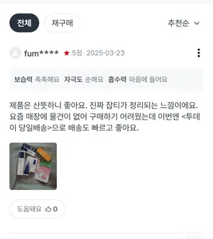 买家评价图片