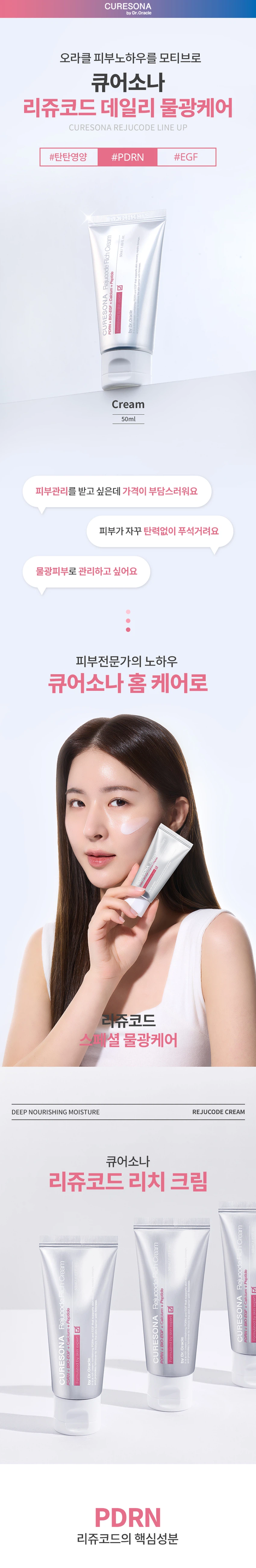 Dr.Oracle CureSona Rijyukodeu Richi 面霜 50ml source detail 1