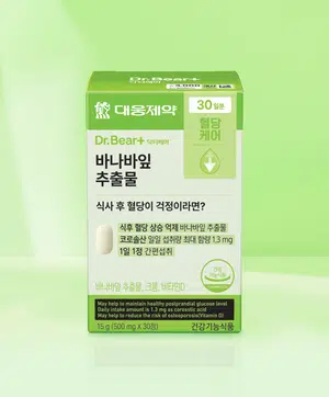 30일분
