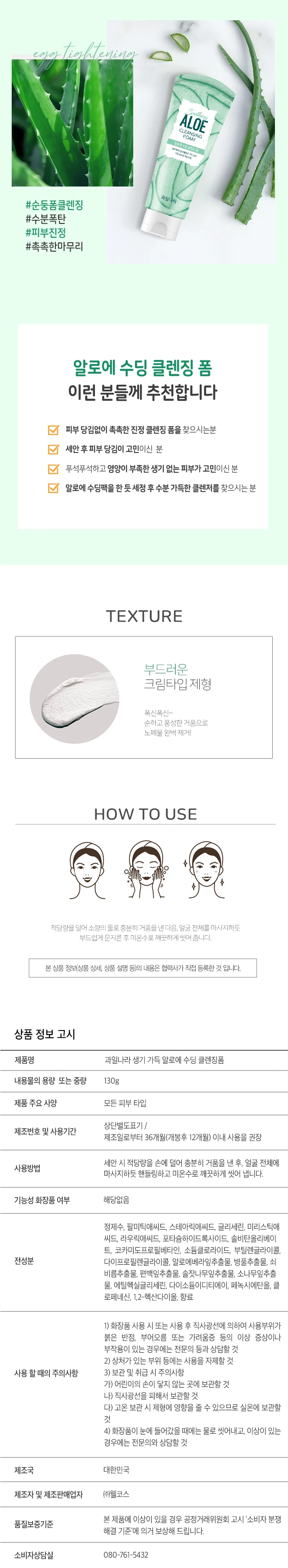 果之乡 活力Gadeukhan 芦荟舒缓 洁面泡沫 130g source detail 2