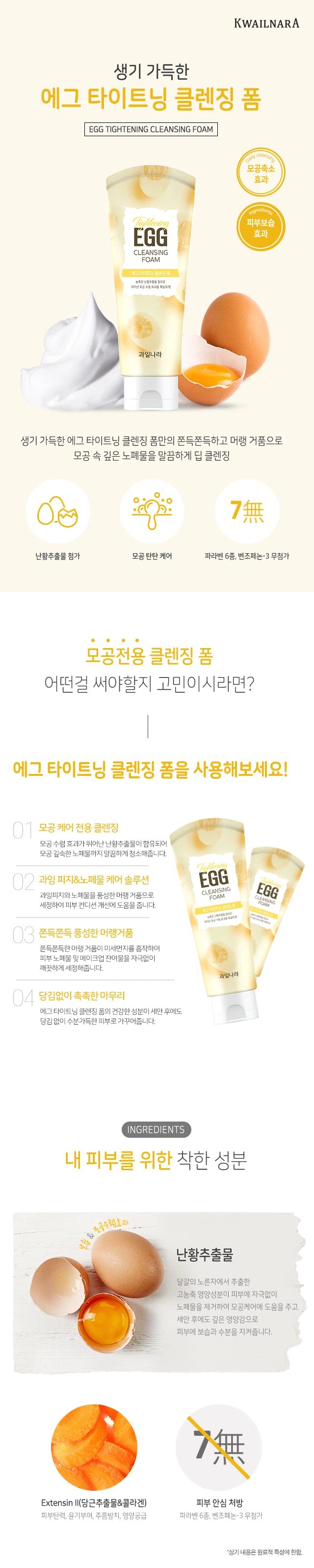 果之乡 活力Gadeukhan Egeu 紧致洁面乳 130g source detail 1