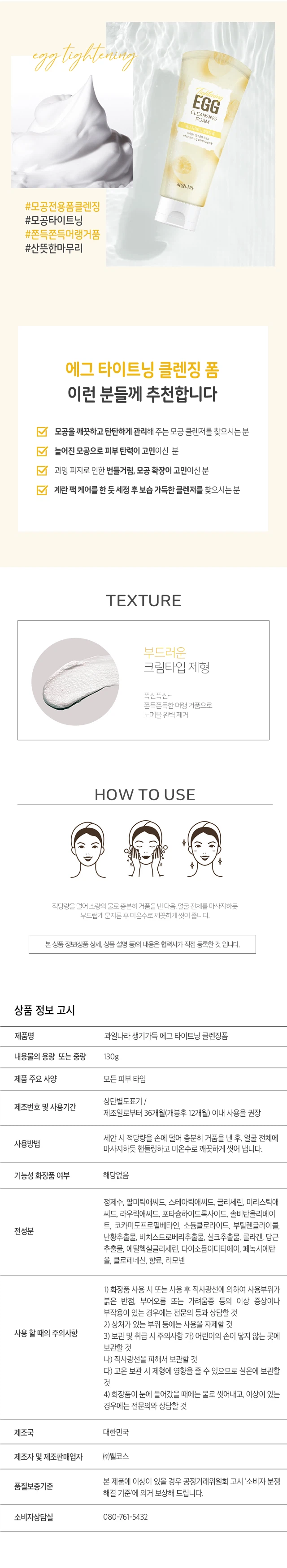 果之乡 活力Gadeukhan Egeu 紧致洁面乳 130g source detail 2