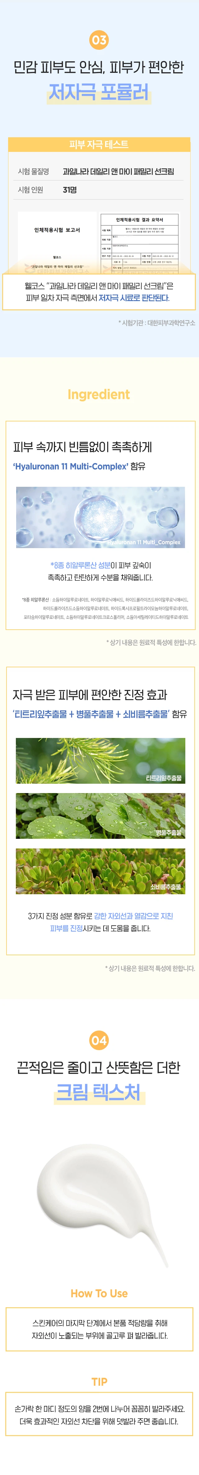 果之乡 每日装 Aen Mai Paemilri 防晒霜 120g source detail 2