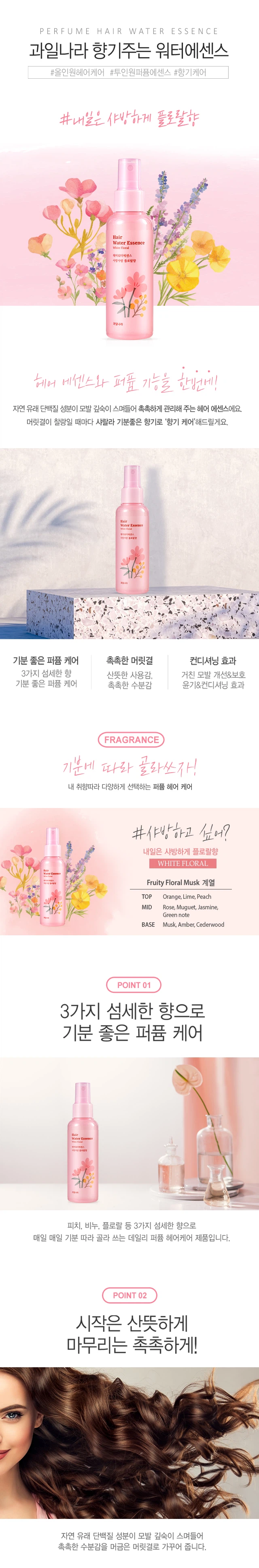 果之乡 Hyang主机Juneun Woteo精华液 Syabangsyabangpeulroralhyang 110ml source detail 1