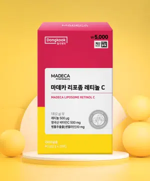 레티놀C