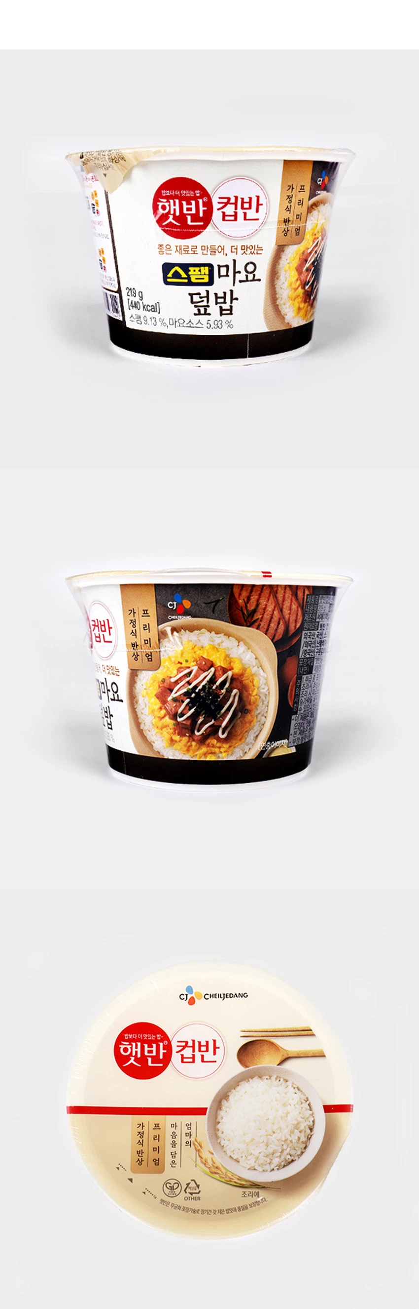 CJ HaetbanKeopban 斯潘Mayodeopbap 219g source detail 2