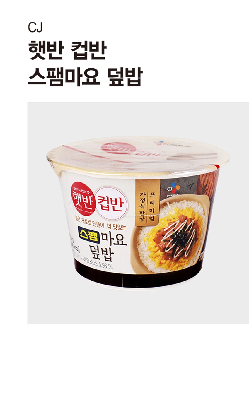 CJ HaetbanKeopban 斯潘Mayodeopbap 219g source detail 1