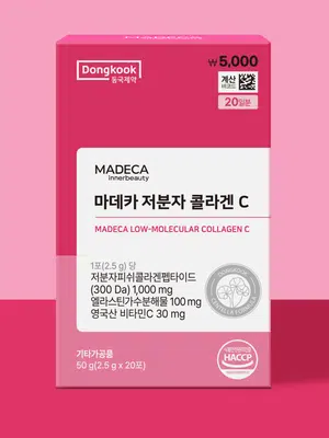 콜라겐C