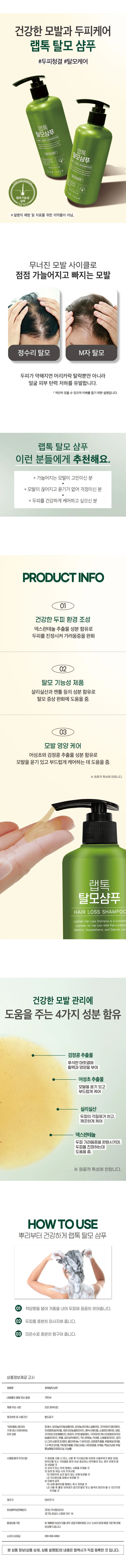 Labtalk 脱发洗发水 source detail 1