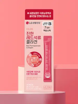 석류 콜라겐