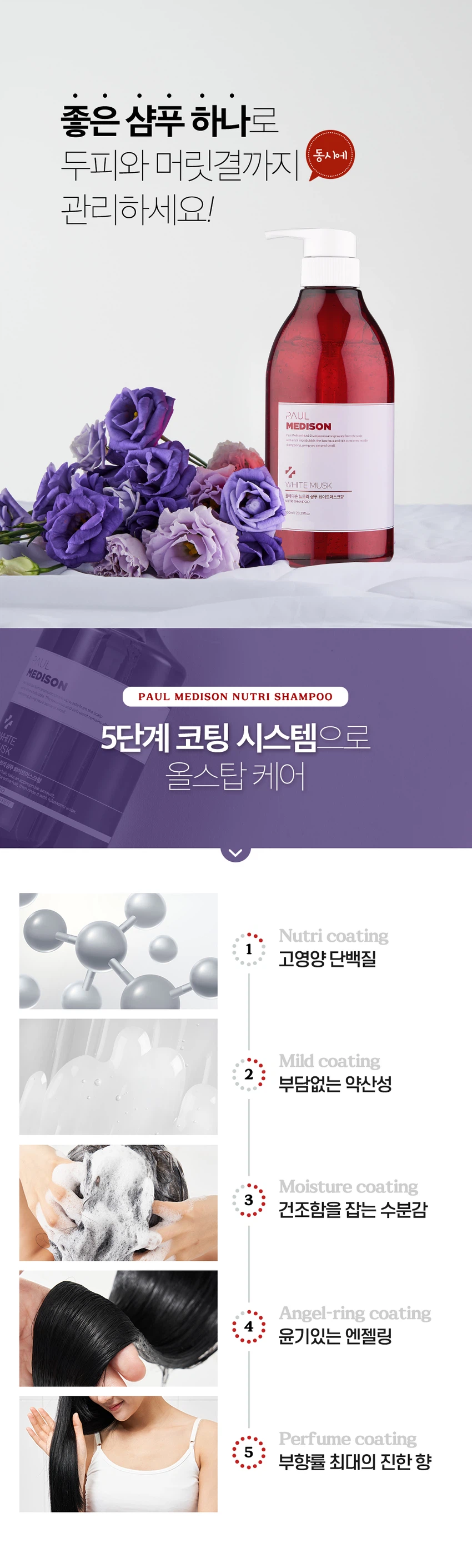 Polmedison 营养洗发水 白麝香 600ml source detail 2