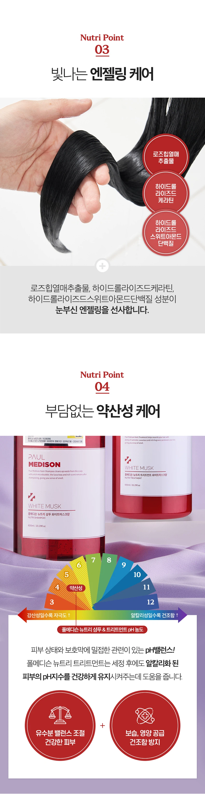 Polmedison 营养修护 白麝香 600ml source detail 4
