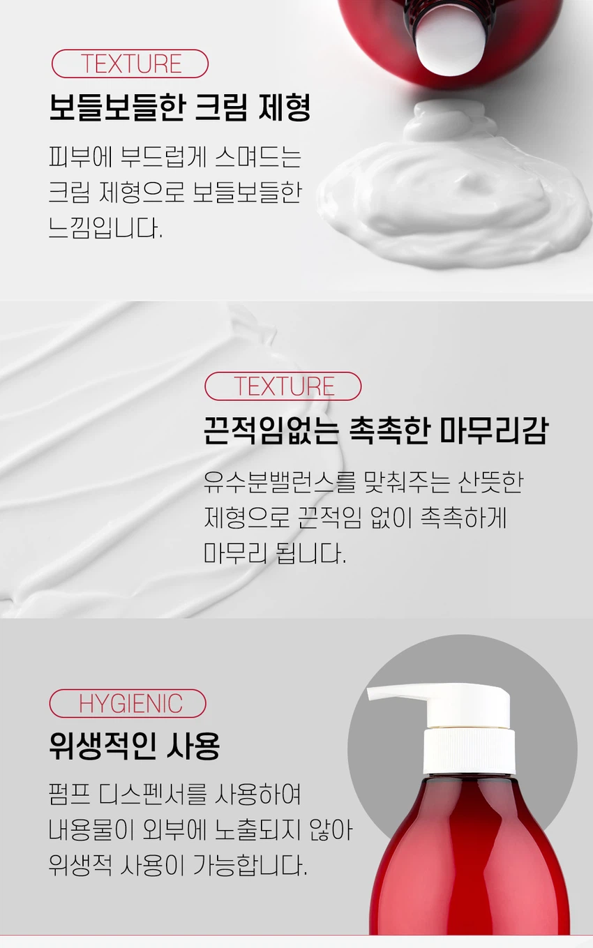 Polmedison Sigeunicheo 身体乳 白麝香 乳液600ml source detail 11