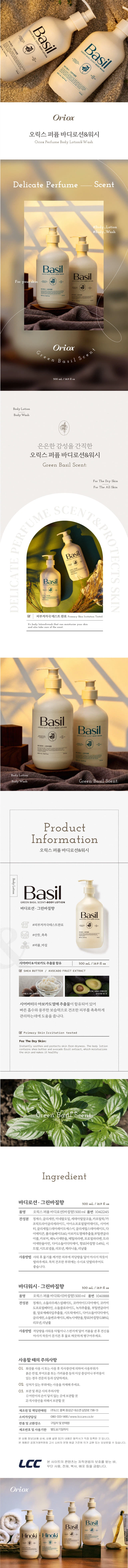 Oryx 香氛 身体乳液500ml Bajil Hyang source detail 1
