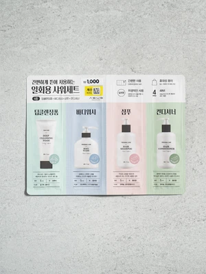 4스텝 일회용 샤워세트 5mX4매입