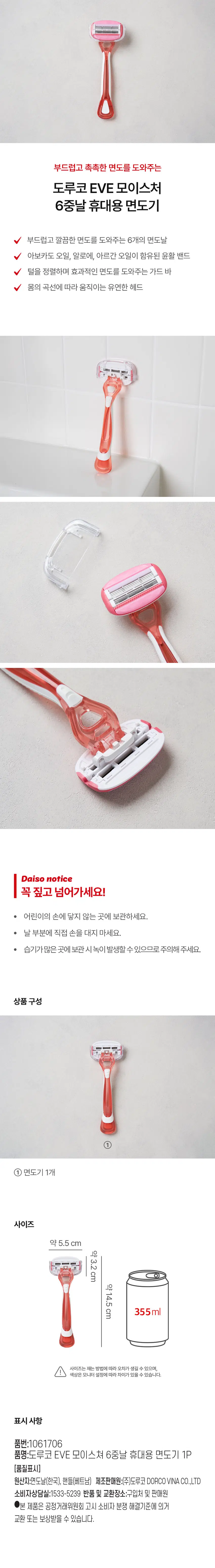 Dorco EVE Moisture 6-Blade Portable Razor