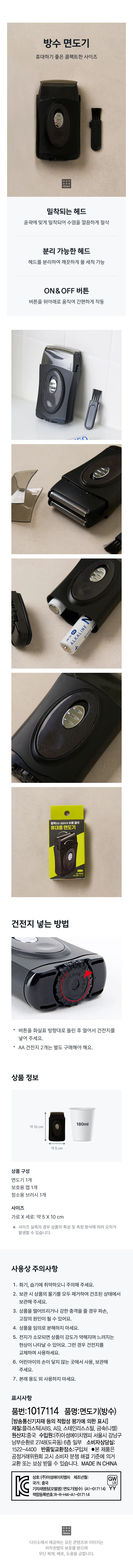 Waterproof Portable Shaver