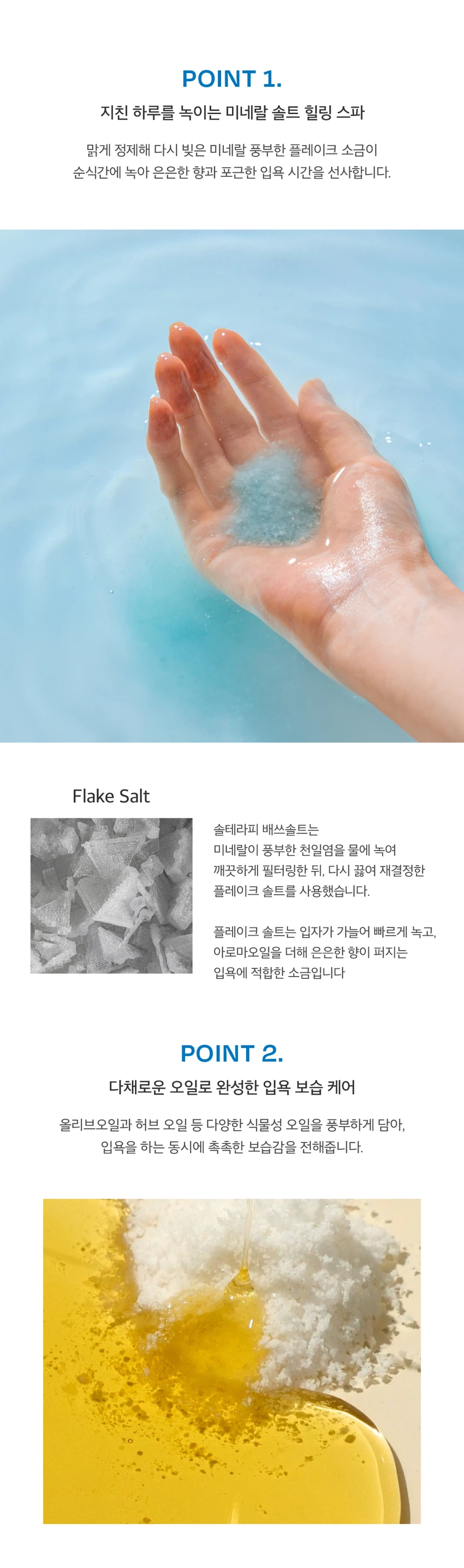 Soltherapy 强化艾草 浴盐 绿玫瑰 100g source detail 2