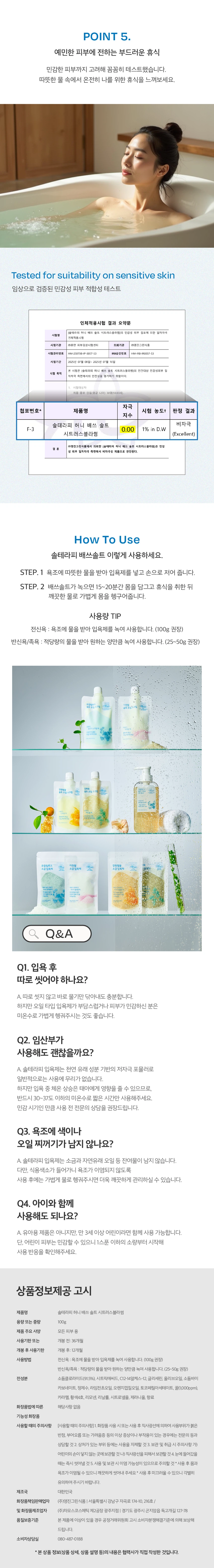 Soltherapy 蜂蜜 浴盐 柑橘香Beulrasseom 100g source detail 4