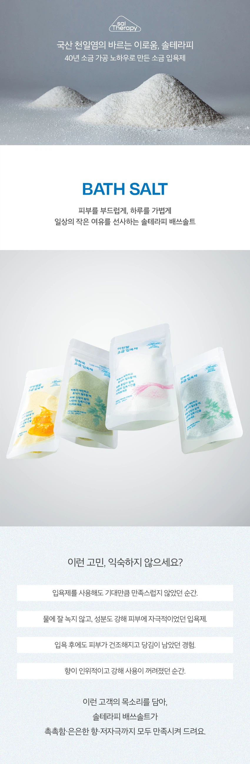 Soltherapy 蜂蜜 浴盐 柑橘香Beulrasseom 100g source detail 1