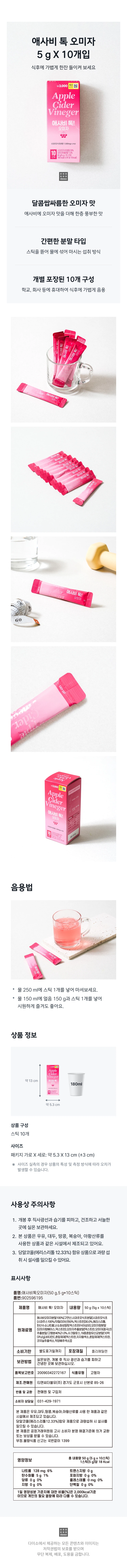 Aesabi Tok Omija 5g X 10包 source detail 1