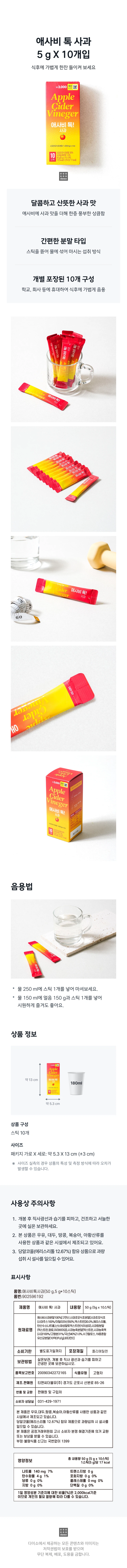 Aesabi Tok Sagwa 5g X 10包 source detail 1