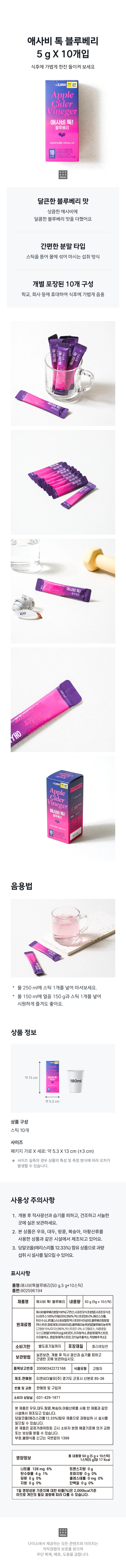 Aesabi Tok Beulruberi 5g X 10包 source detail 1