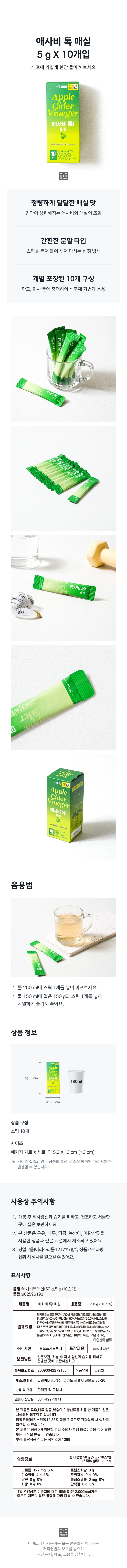 Aesabi Tok 青梅 5g X 10包 source detail 1