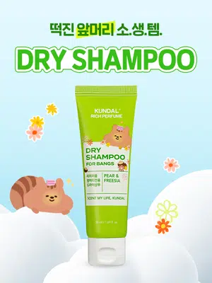 쿤달 리치퍼퓸 드라이샴푸 페어엔프리지아 50 ml