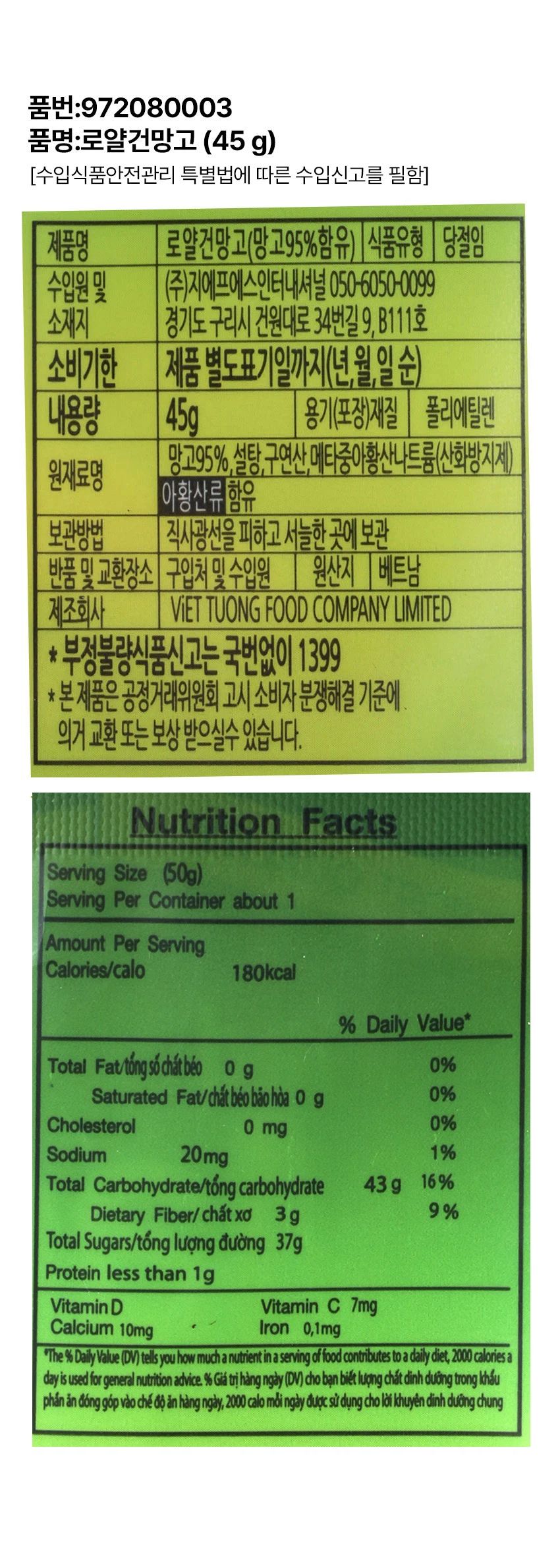 Royal Geon芒果 45g source detail 3