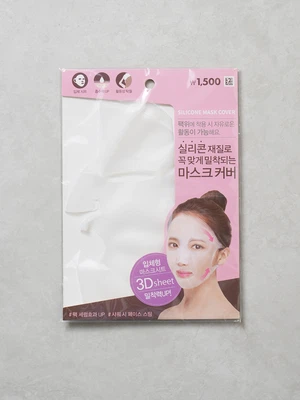 실리콘 마스크팩 커버