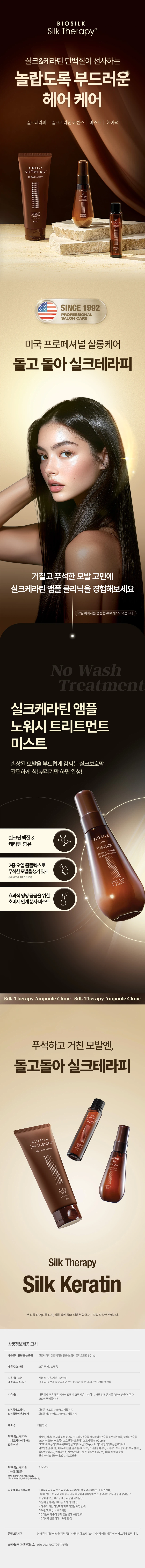 Silk Therapy 丝蛋白 免洗护发素 60ml source detail 1