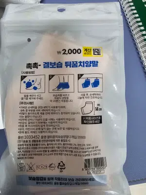 买家评价图片