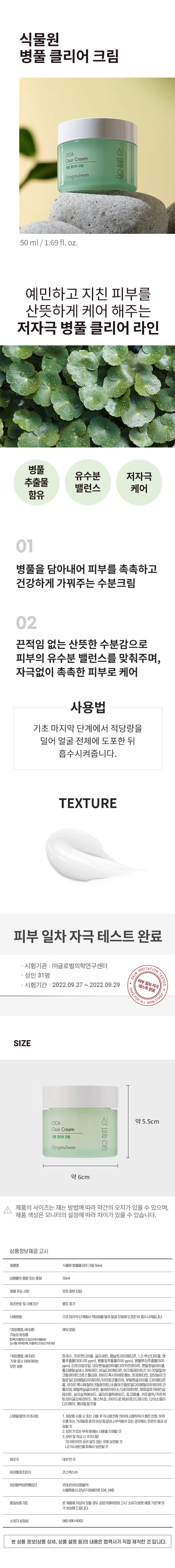 植物乐园 积雪草 清透面霜 50ml source detail 1