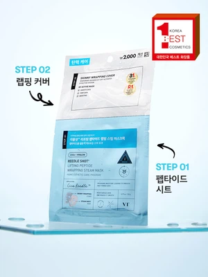 [탄력보습]VT 리들샷 리프팅 펩타이드 랩핑 스팀 마스크팩 22 g