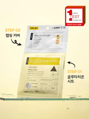 [미백보습]VT 리들샷 레디언스 글루타치온 랩핑 스팀 마스크팩 22 g