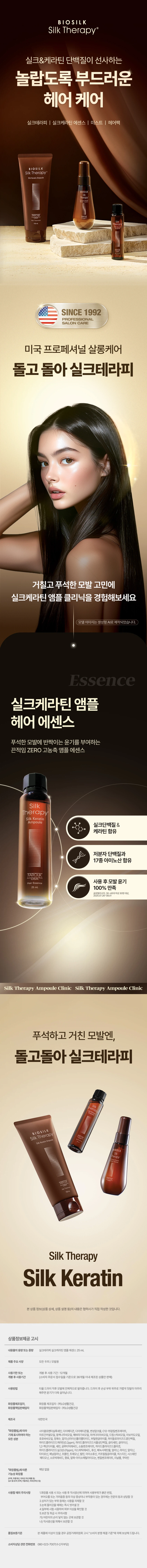 Silk Therapy 丝蛋白安瓶精华 25ml source detail 1