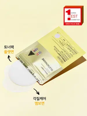 글루타치온