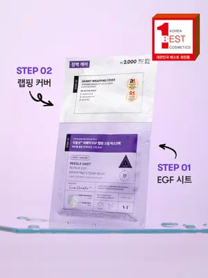 VT 리들샷 리페어 EGF 랩핑 스팀 마스크팩 22 g