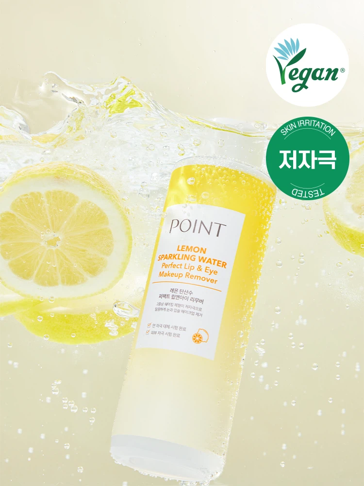 포인트 레몬 탄산수 퍼펙트 립 앤 아이 리무버 150 ml