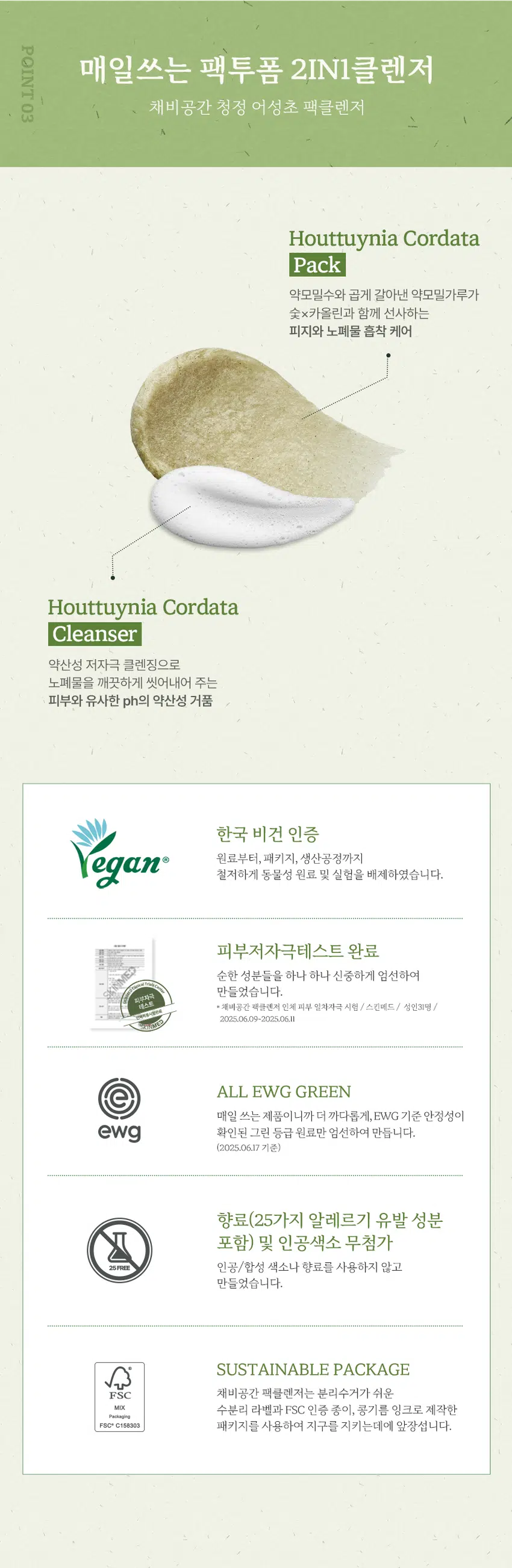 Chaebigonggan Deep Clean Houttuynia Cordata Pack-to-Foam Cleanser, 45g
