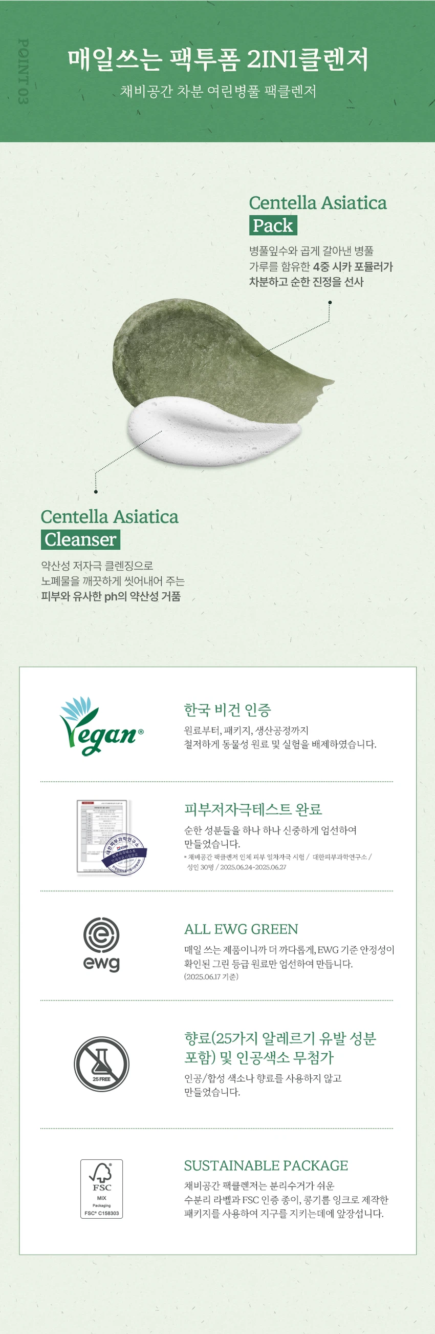 CHAEBGONGGAN Chabunyeorin积雪草 Paekkeulrenjeo 面膜45g source detail 3