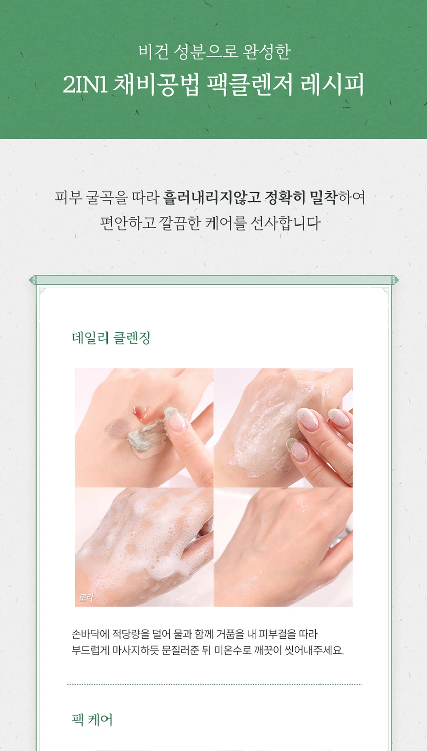 CHAEBGONGGAN Chabunyeorin积雪草 Paekkeulrenjeo 面膜45g source detail 4