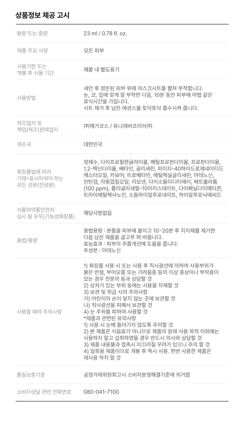 凡士林 面膜 补水 source detail 2