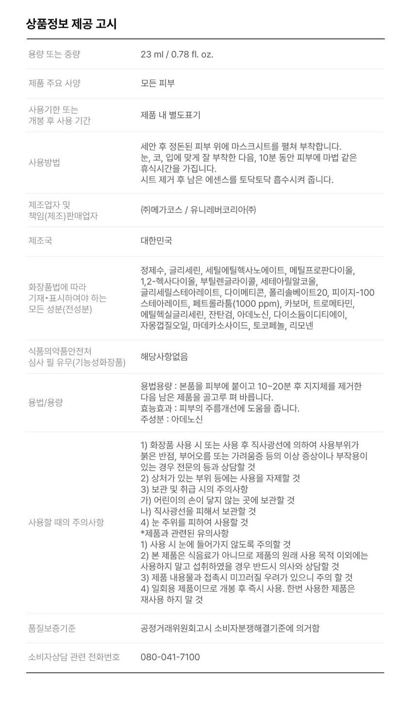 凡士林 面膜 营养保湿 source detail 2