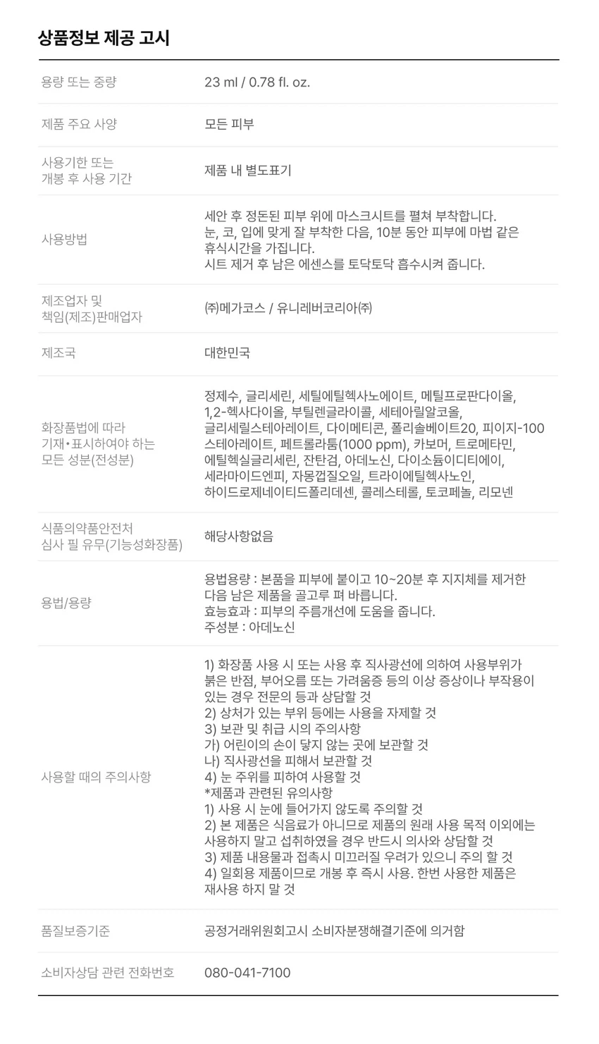 凡士林 面膜 集中保湿 source detail 2