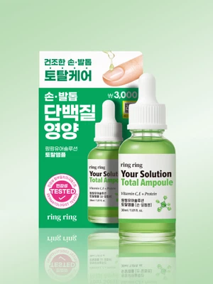 링링 유어솔루션 토탈앰플