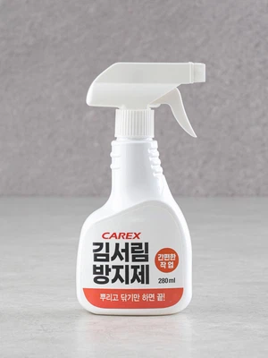카렉스 김 서림 방지 스프레이 280 ml